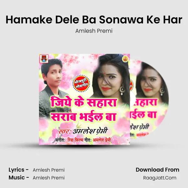 Hamake Dele Ba Sonawa Ke Har mp3 song