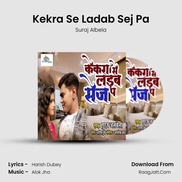 Kekra Se Ladab Sej Pa MP3 Song by Suraj Albela Cover