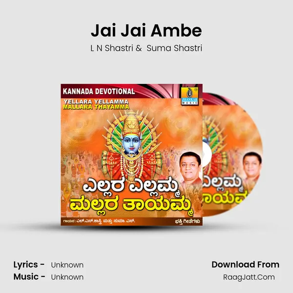 Jai Jai Ambe MP3 Song by L N Shastri Cover