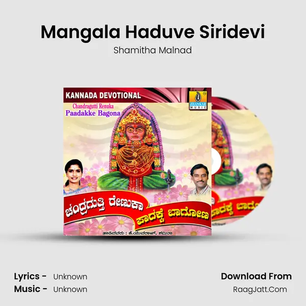 Mangala Haduve Siridevi MP3 Song by Shamitha Malnad Cover