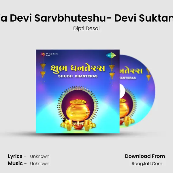 Ya Devi Sarvbhuteshu- Devi Suktam Cover