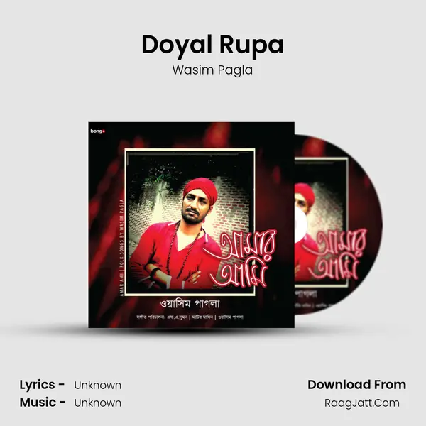Doyal Rupa MP3 Song by Wasim Pagla Cover