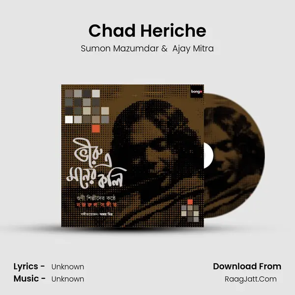 Chad Heriche mp3 song