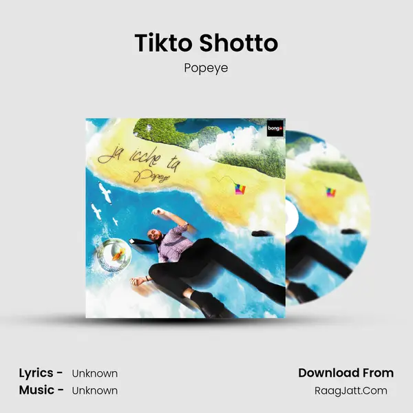 Tikto Shotto mp3 song