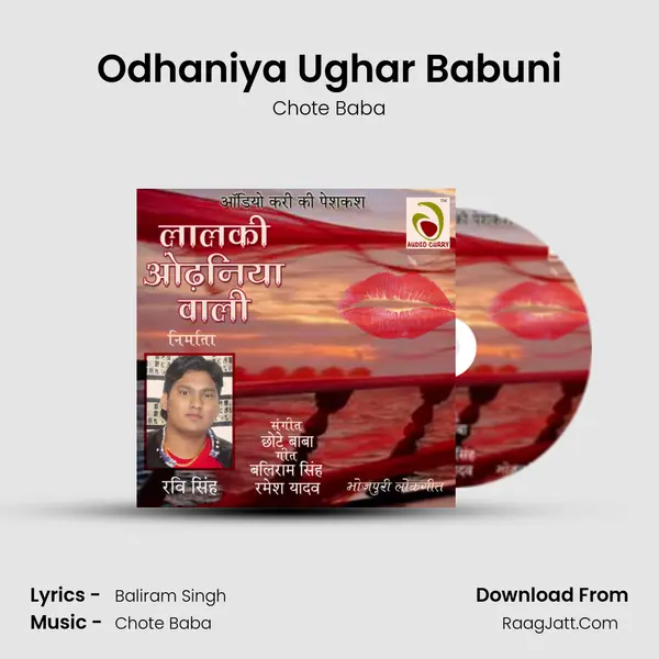 Odhaniya Ughar Babuni MP3 Song by Chote Baba Cover