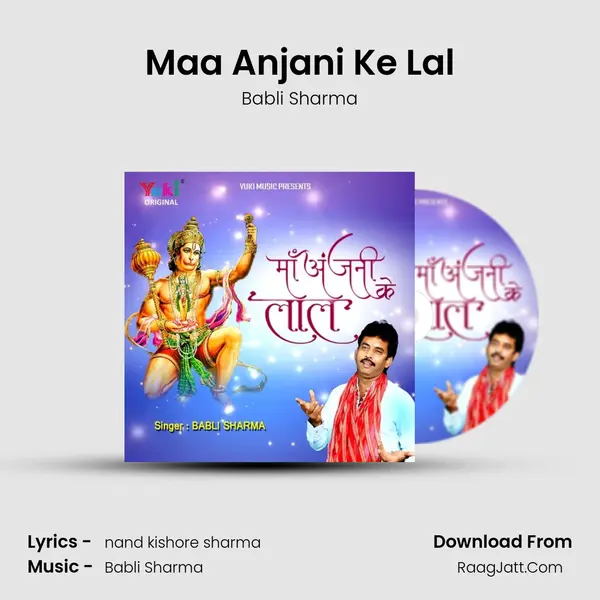 Maa Anjani Ke Lal MP3 Song by Babli Sharma Cover
