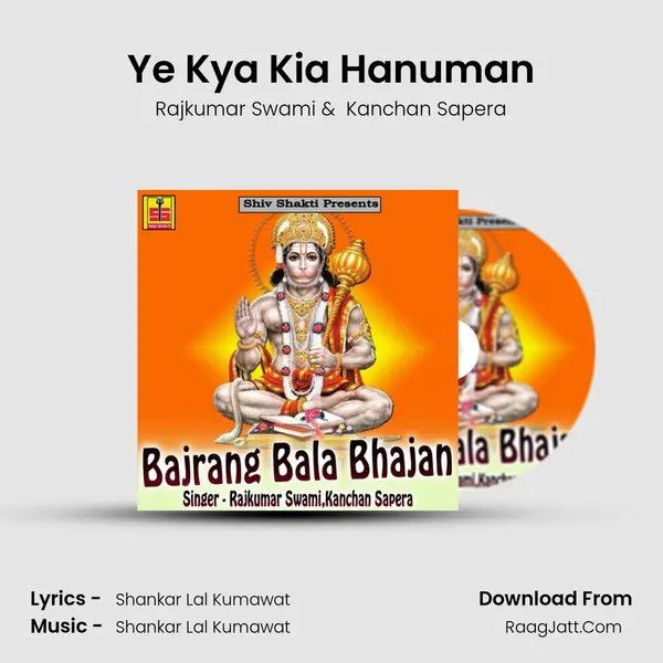 Ye Kya Kia Hanuman MP3 Song by Rajkumar Swami Cover