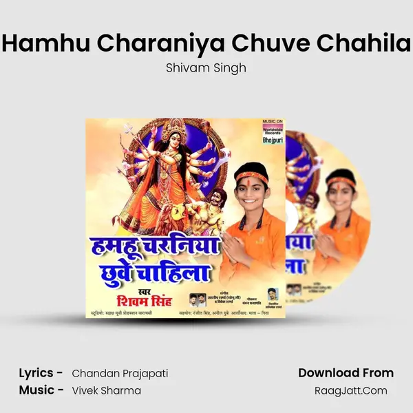 Hamhu Charaniya Chuve Chahila MP3 Song by Shivam Singh Cover
