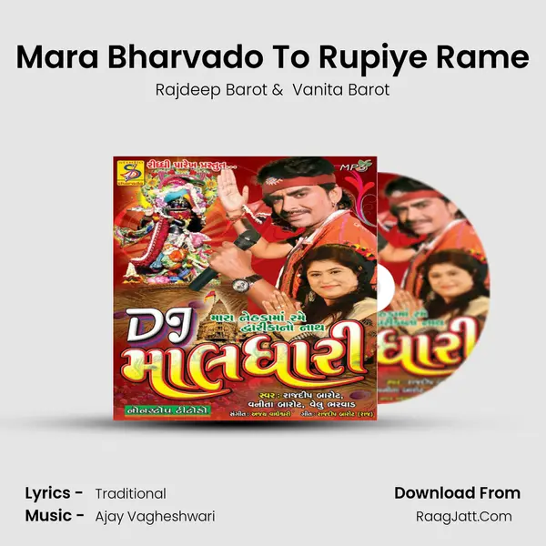 Mara Bharvado To Rupiye Rame MP3 Song by Rajdeep Barot Cover