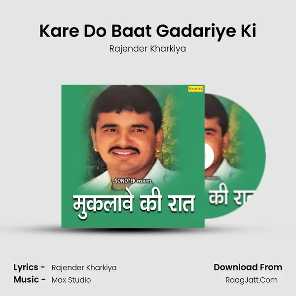 Kare Do Baat Gadariye Ki MP3 Song by Rajender Kharkiya Cover