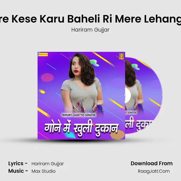 Are Kese Karu Baheli Ri Mere Lehanga MP3 Song by Hariram Gujjar Cover