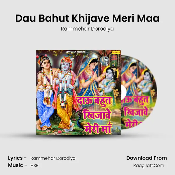 Dau Bahut Khijave Meri Maa - Rammehar Dorodiya