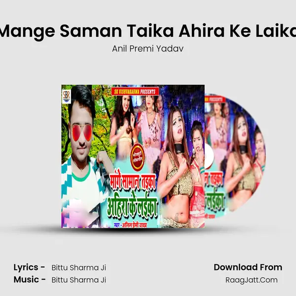 Mange Saman Taika Ahira Ke Laika - Anil Premi Yadav