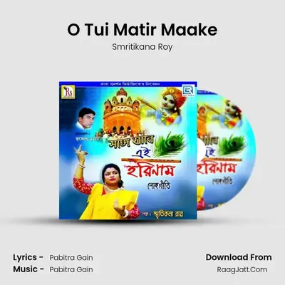 O Tui Matir Maake mp3 song
