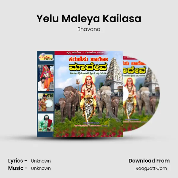 Yelu Maleya Kailasa MP3 Song by Bhavana Cover