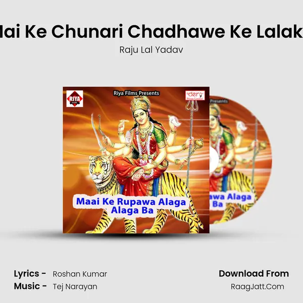 Mai Ke Chunari Chadhawe Ke Lalaka MP3 Song by Raju Lal Yadav Cover