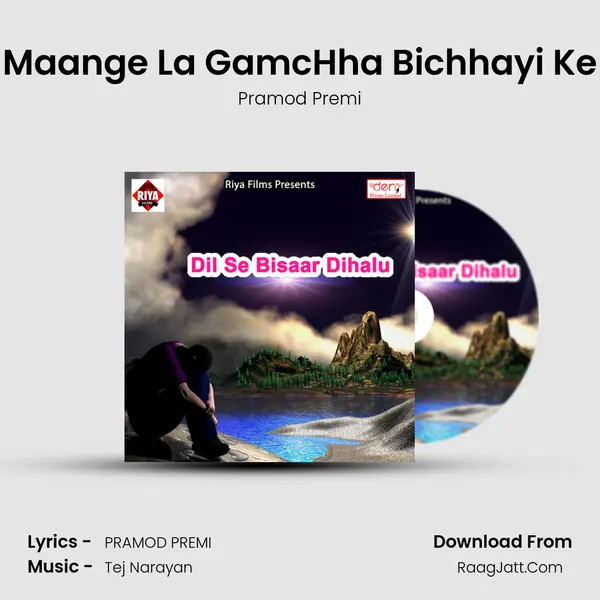 Maange La GamcHha Bichhayi Ke MP3 Song by Pramod Premi Cover