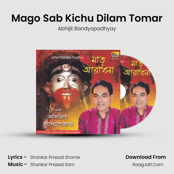 Mago Sab Kichu Dilam Tomar MP3 Song by Abhijit Bandyopadhyay Cover