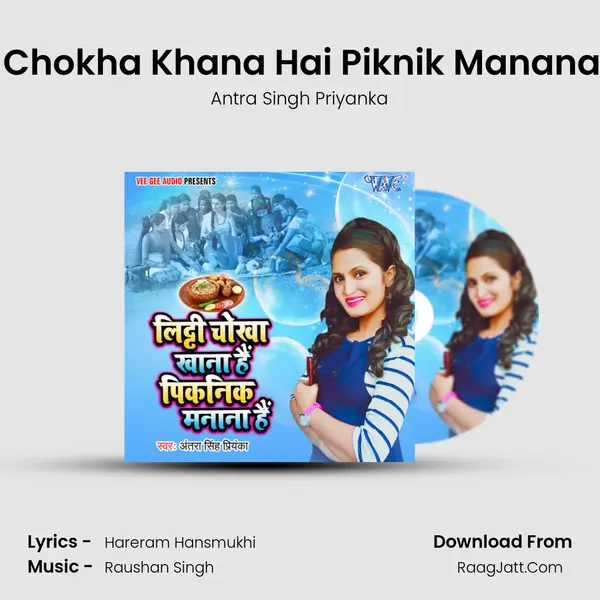 Litti Chokha Khana Hai Piknik Manana Hai - Antra Singh Priyanka