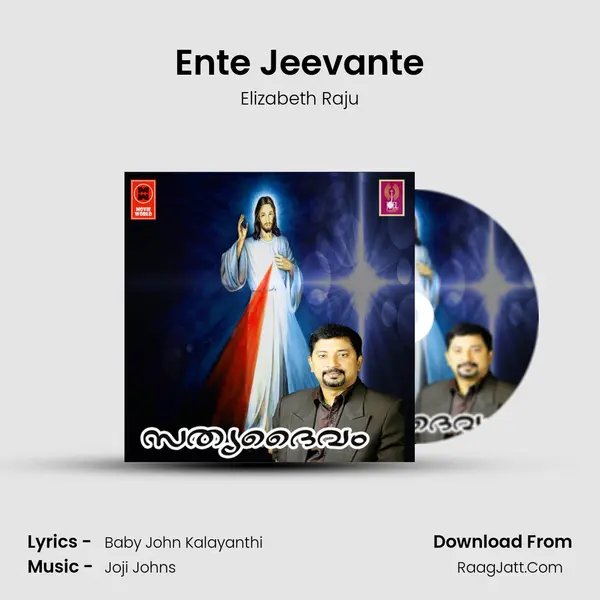 Ente Jeevante(F) MP3 Song by Elizabeth Raju Cover