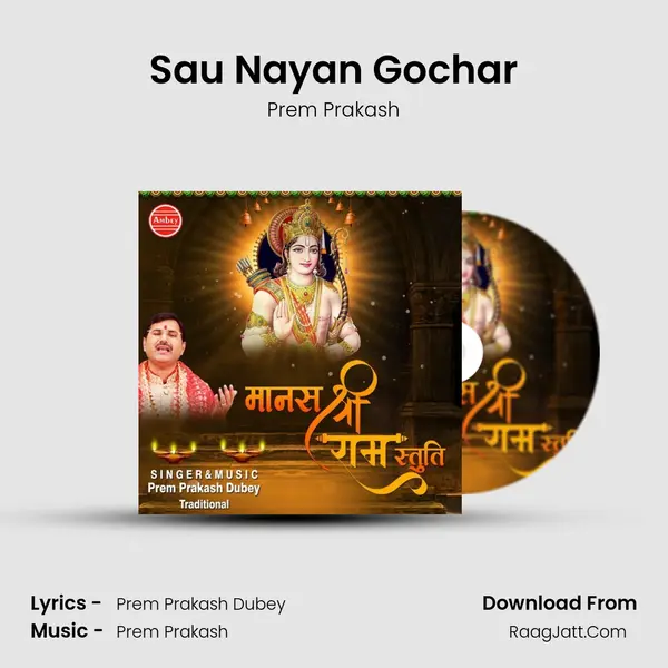 Sau Nayan Gochar MP3 Song by Prem Prakash Cover