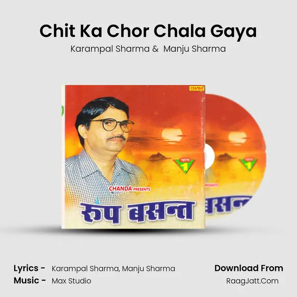 Chit Ka Chor Chala Gaya MP3 Song by Karampal Sharma Cover