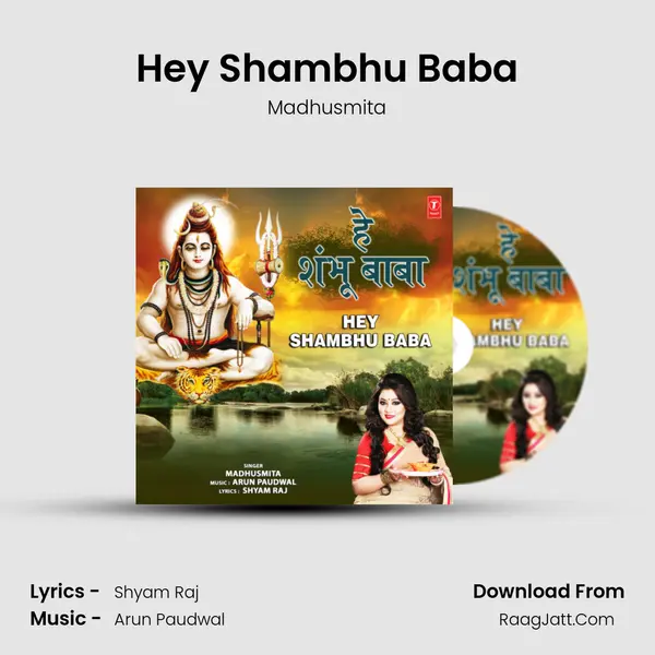 Hey Shambhu Baba mp3 song