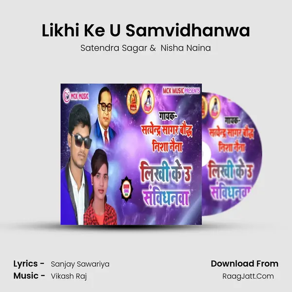 Likhi Ke U Samvidhanwa MP3 Song by Satendra Sagar Cover