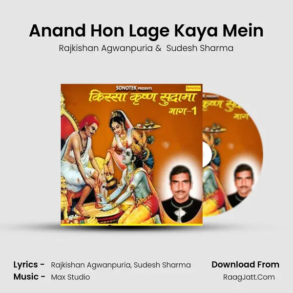 Anand Hon Lage Kaya Mein MP3 Song by Rajkishan Agwanpuria Cover