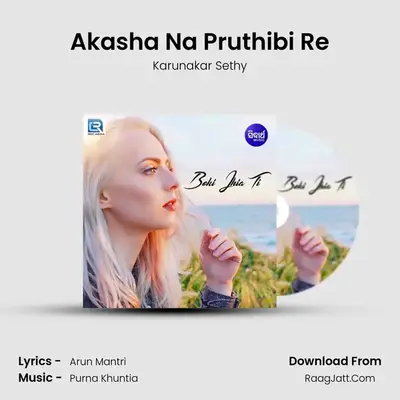 Akasha Na Pruthibi Re MP3 Song by Karunakar Sethy Cover