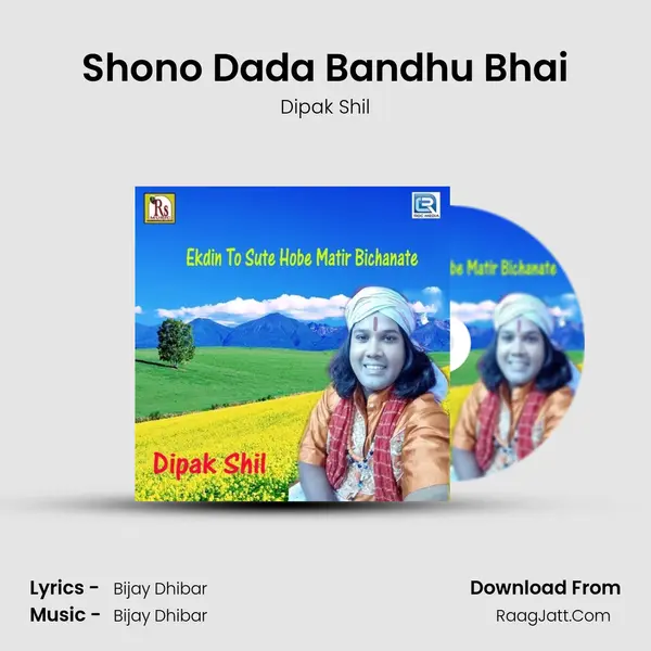 Shono Dada Bandhu Bhai mp3 song