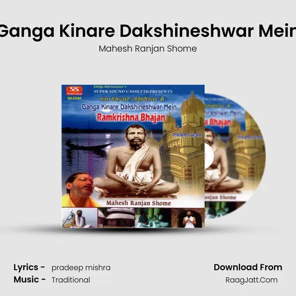 Ganga Kinare Dakshineshwar Mein mp3 song