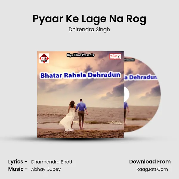 Pyaar Ke Lage Na Rog Cover