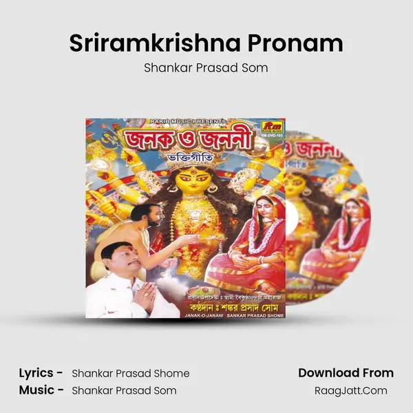 Sriramkrishna Pronam mp3 song