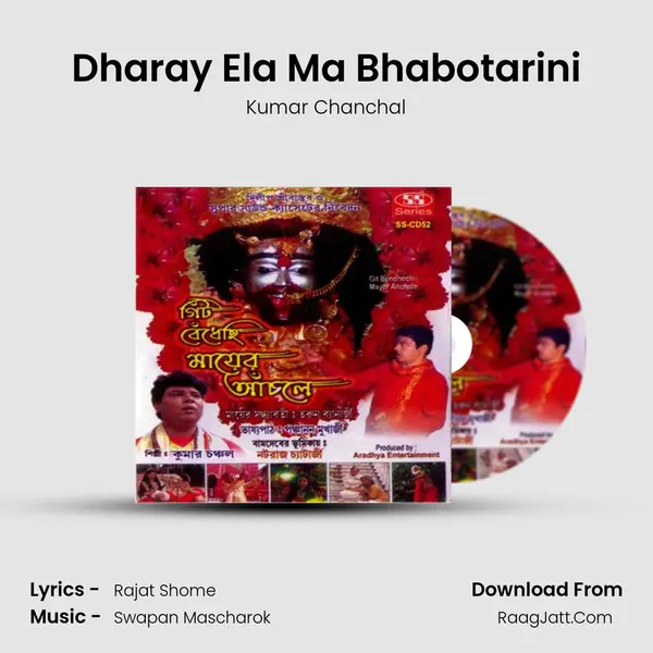 Dharay Ela Ma Bhabotarini MP3 Song by Kumar Chanchal Cover