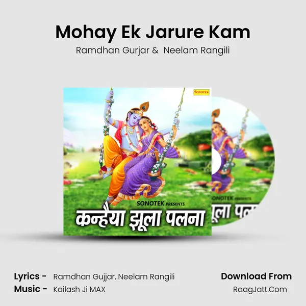 Mohay Ek Jarure Kam mp3 song