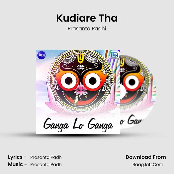 Kudiare Tha MP3 Song by Prasanta Padhi Cover
