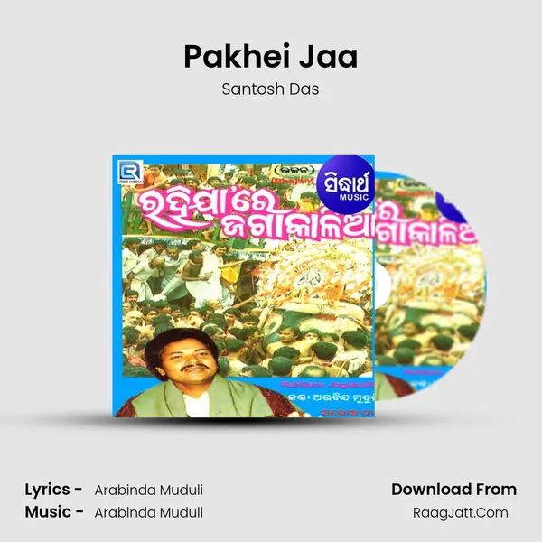 Pakhei Jaa MP3 Song by Santosh Das Cover