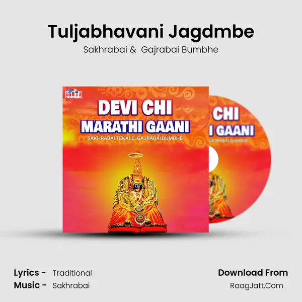 Tuljabhavani Jagdmbe MP3 Song by Sakhrabai Cover