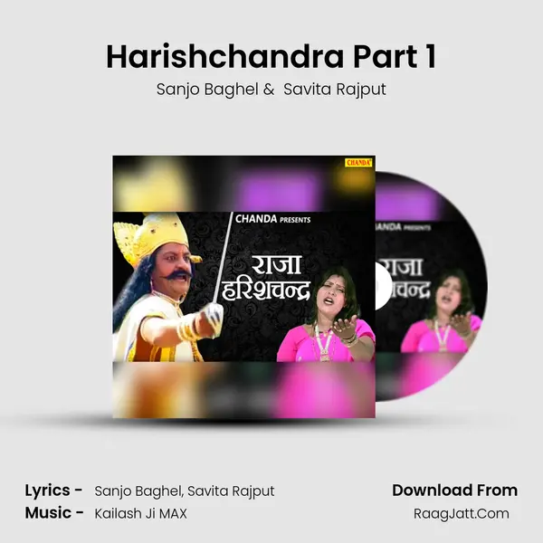 Harishchandra Part 1 MP3 Song by Sanjo Baghel Cover