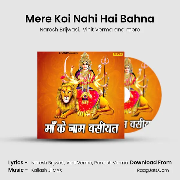 Mere Koi Nahi Hai Bahna MP3 Song by Naresh Brijwasi Cover