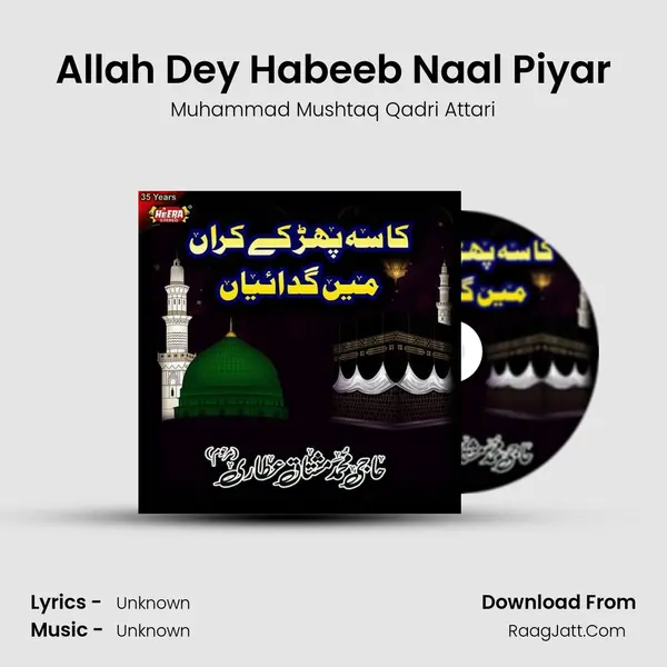 Allah Dey Habeeb Naal Piyar MP3 Song by Muhammad Mushtaq Qadri Attari Cover