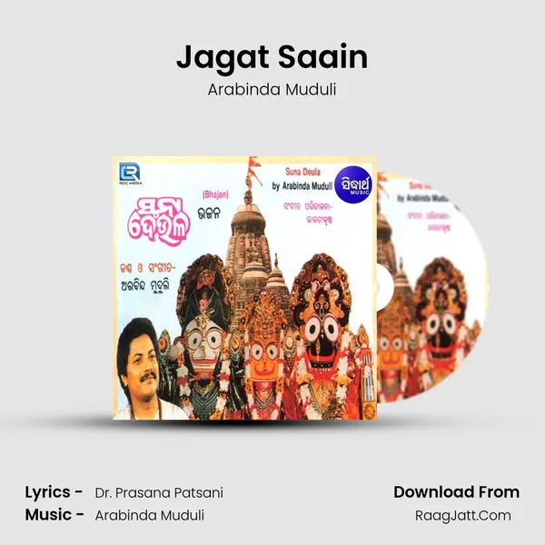 Jagat Saain MP3 Song by Arabinda Muduli Cover