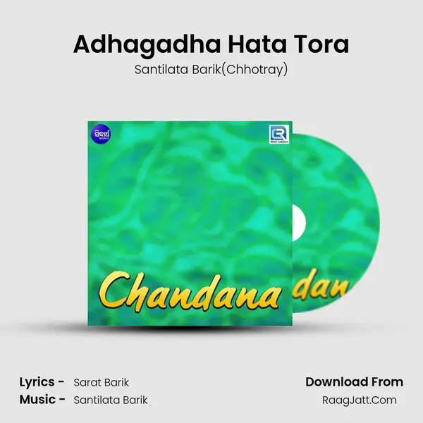 Adhagadha Hata Tora MP3 Song by Santilata Barik(Chhotray) Cover