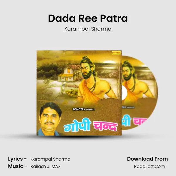 Dada Ree Patra MP3 Song by Karampal Sharma Cover