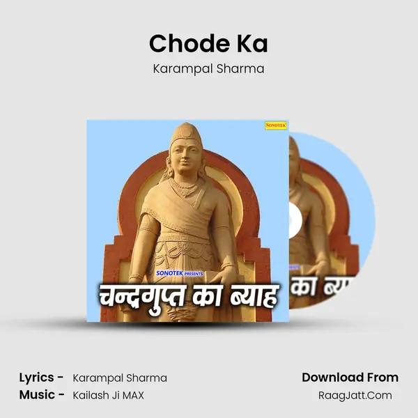 Chode Ka MP3 Song by Karampal Sharma Cover