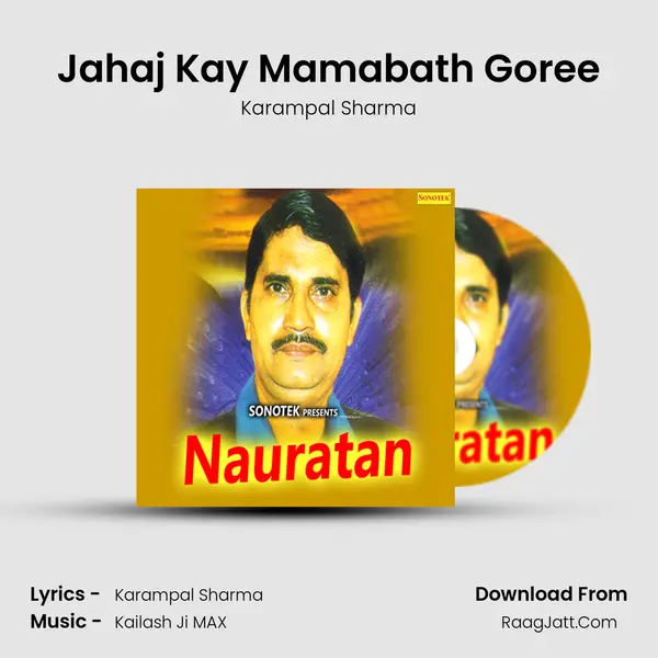 Jahaj Kay Mamabath Goree MP3 Song by Karampal Sharma Cover