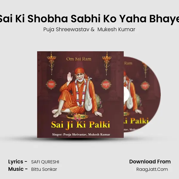 Sai Ki Shobha Sabhi Ko Yaha Bhaye MP3 Song by Puja Shreewastav Cover