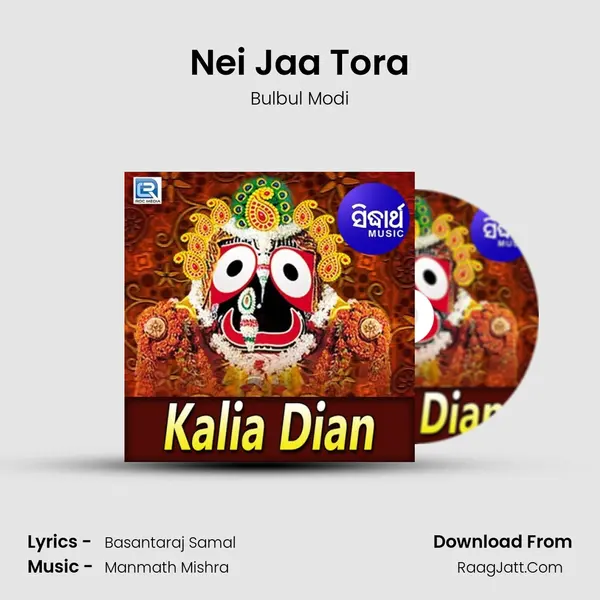 Nei Jaa Tora MP3 Song by Bulbul Modi Cover