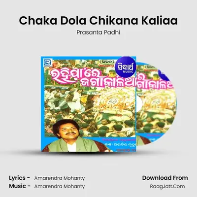 Chaka Dola Chikana Kaliaa MP3 Song by Prasanta Padhi Cover